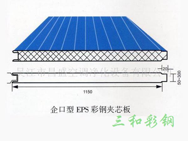 企业型EPS彩钢夹芯板